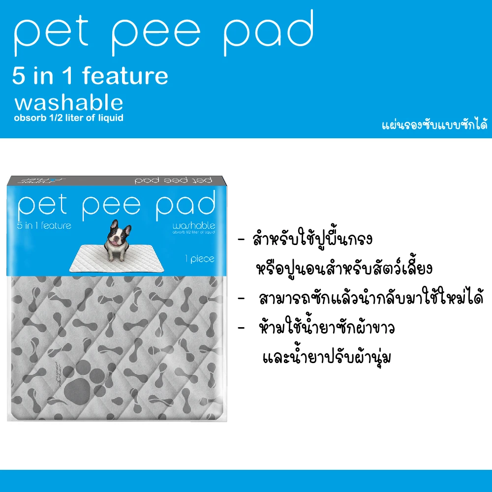 Pet Pee Pad Washoble