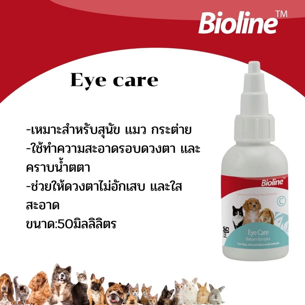 Bioline EyeCare 50ml.