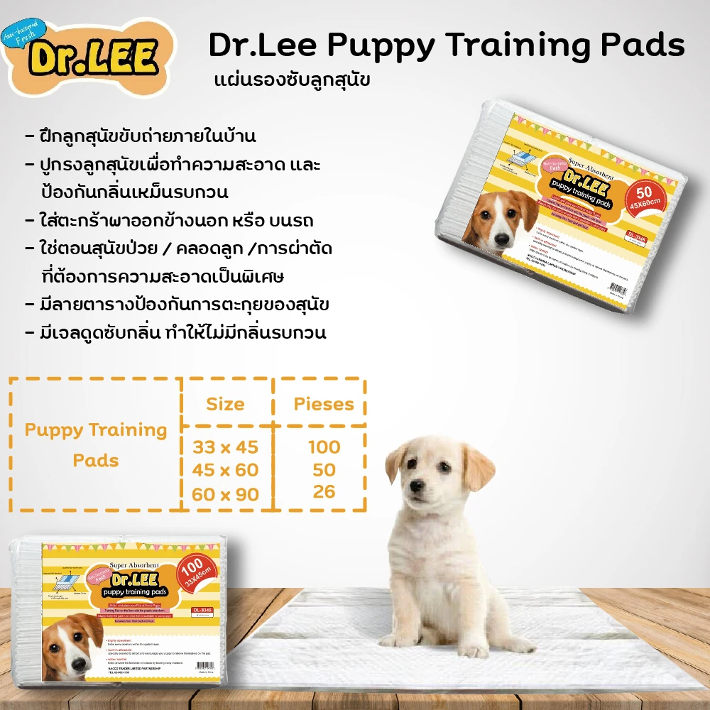 Dr.Lee Puppy Training Pads