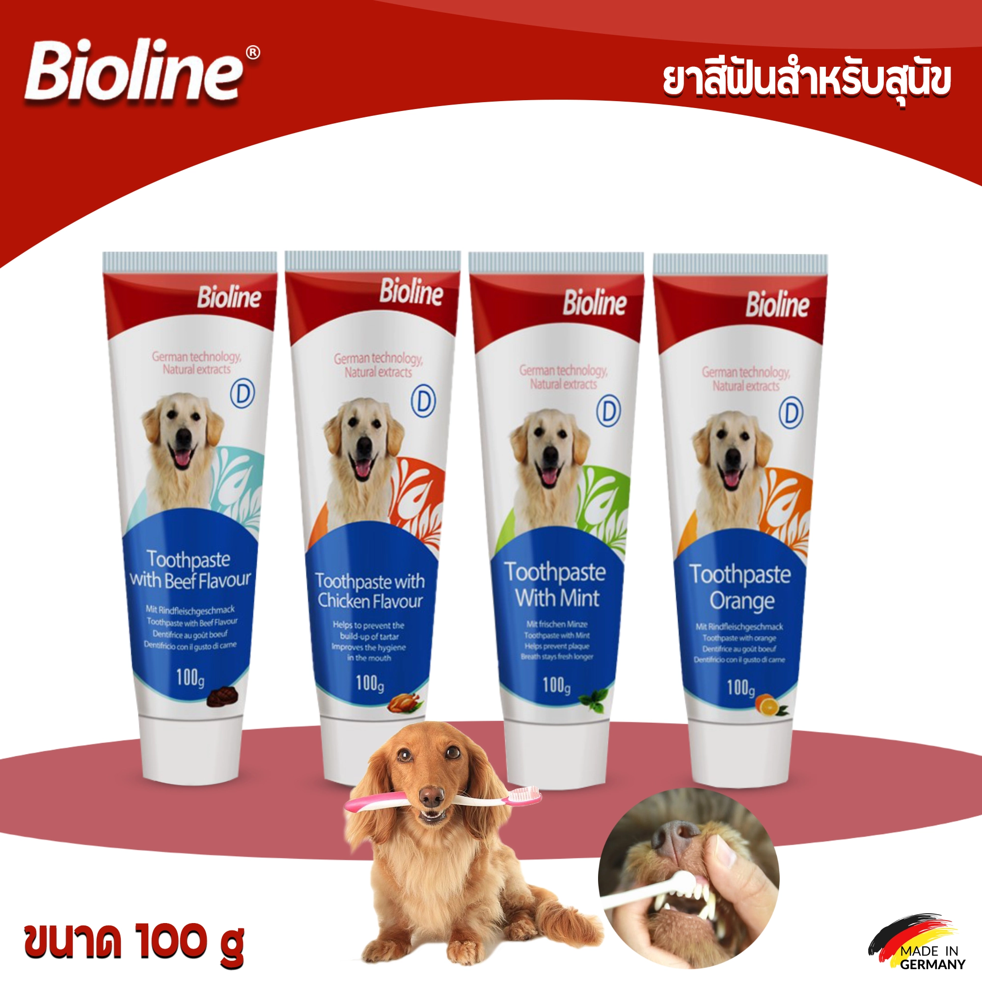 Bioline ยาสีฟัน