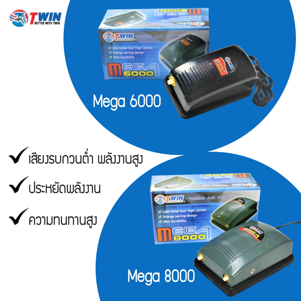 TWIN ปั้มลม MEGA