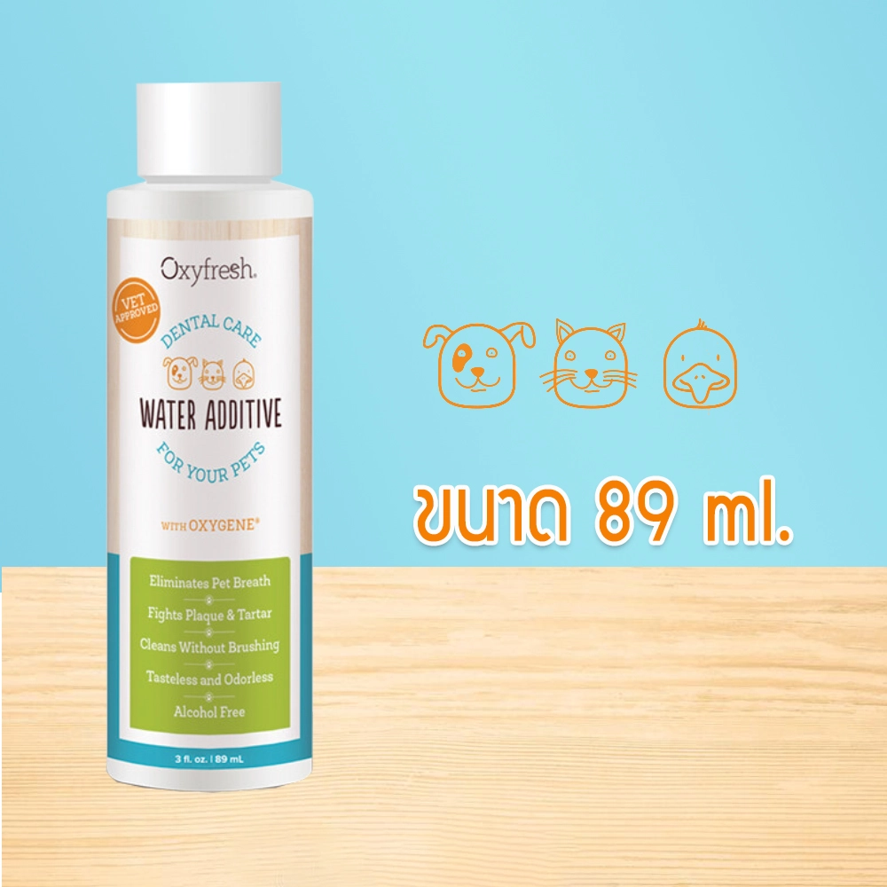 Oxyfresh WaterAdditive ผสมน้ำลดหินปูน+ดับกลิ่นปาก