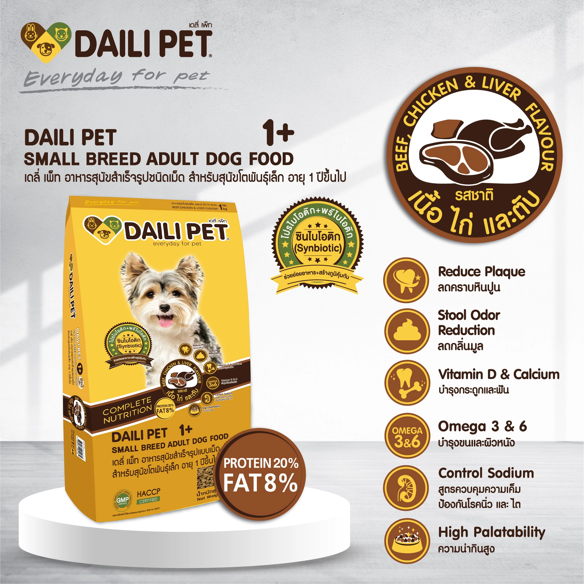 DAILI PET Small Breed (Beef,Chicken,Liver) Beef, Chicken, Liver Flavor 20 KG.