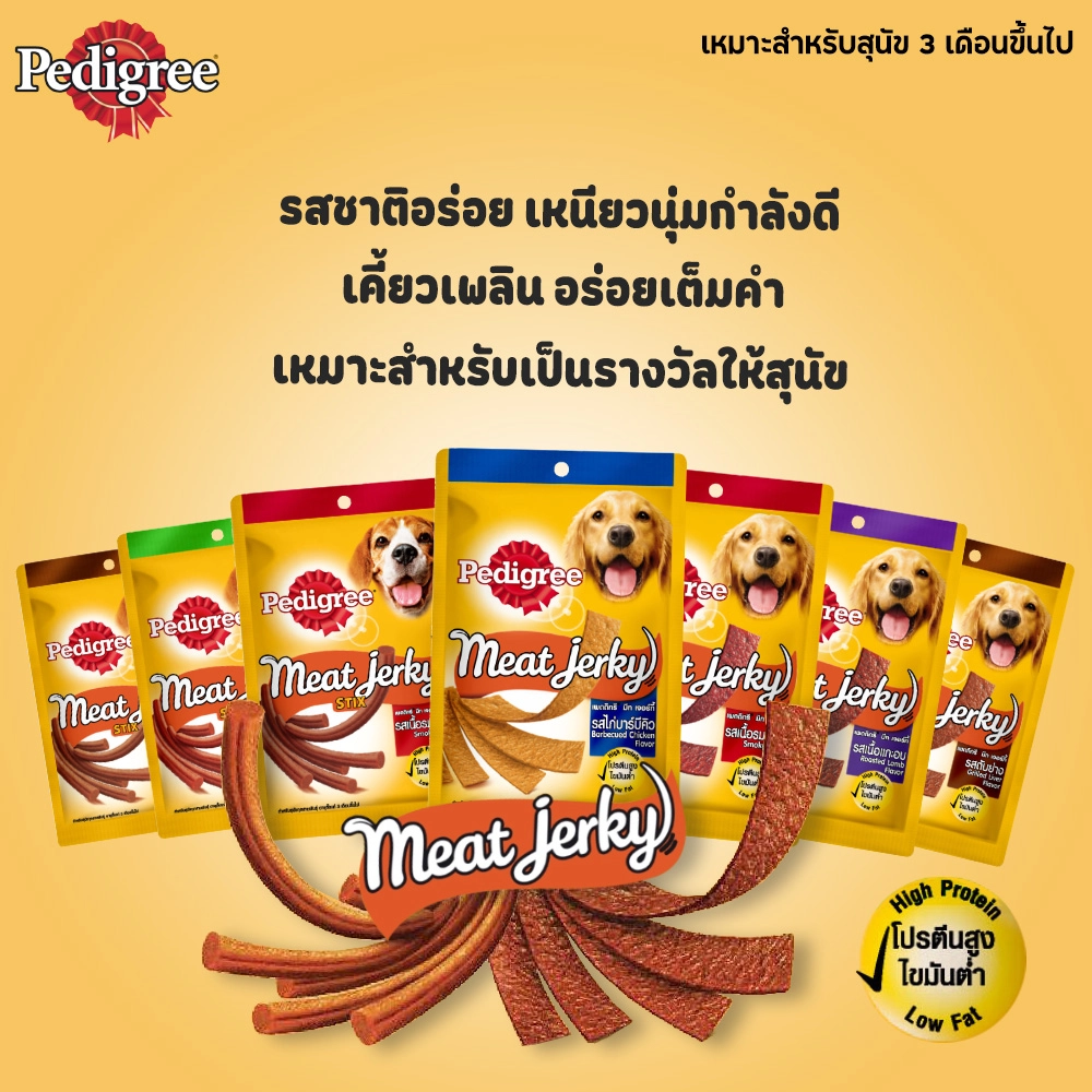 Pedigree Dog Treats Meat Jerky