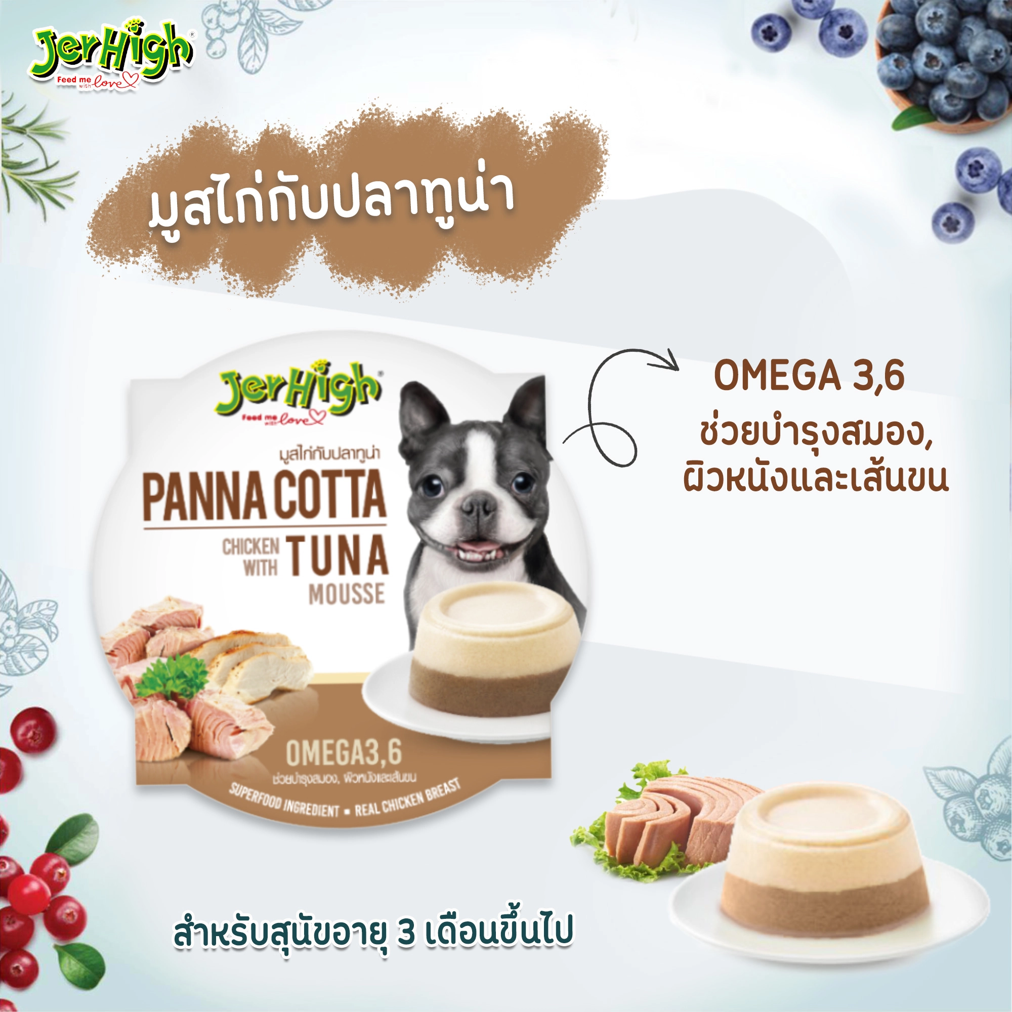 Jerhigh PANNA COTTA อาหารเปียกสุนัข ชนิดถ้วย 70กรัม