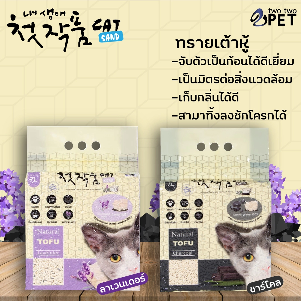 TwoTwo Pet ทรายเต้าหู้เกาหลี 7 ลิตร