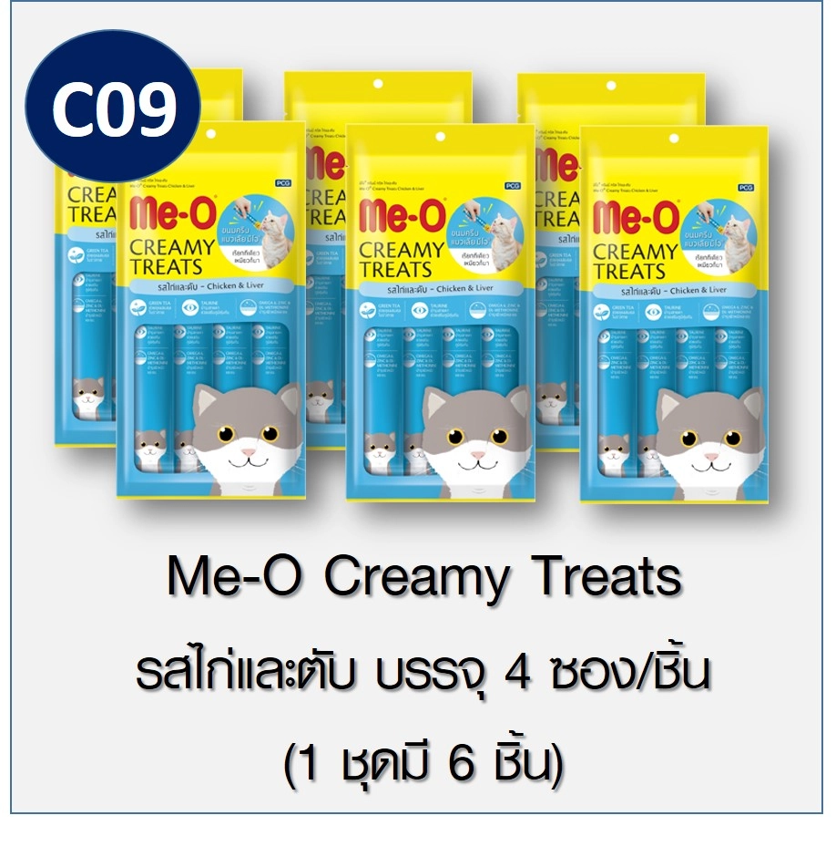 Meo Creamy Treat Cat Treats ขนมแมวเลีย สำหรับแมวทุกช่วงวัย