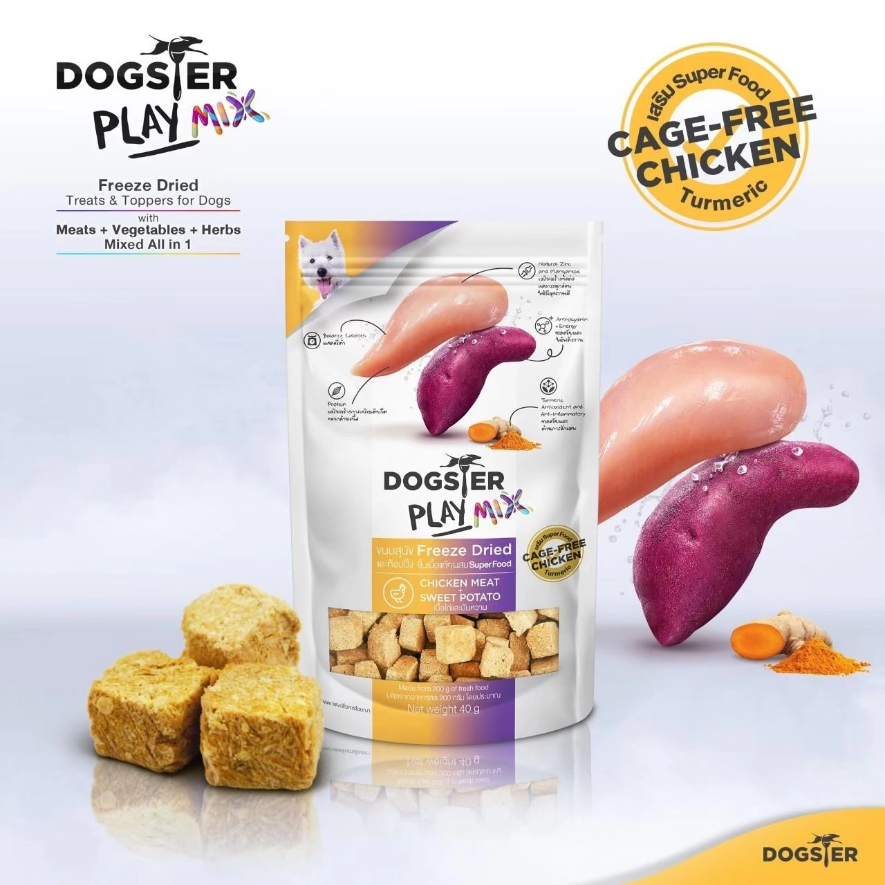 Dogster Playmix Chicken+Sweet Potato(เนื้อไก่และมันหวาน)40g