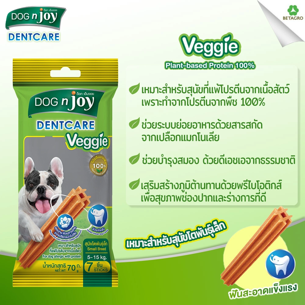 Dog n joy เดนท์แคร์ เวทจี้ 70 g.