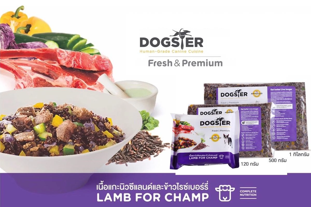 Dogster Fresh Lamb for Champ (เนื้อแกะและข้าวไรซ์เบอรี่)