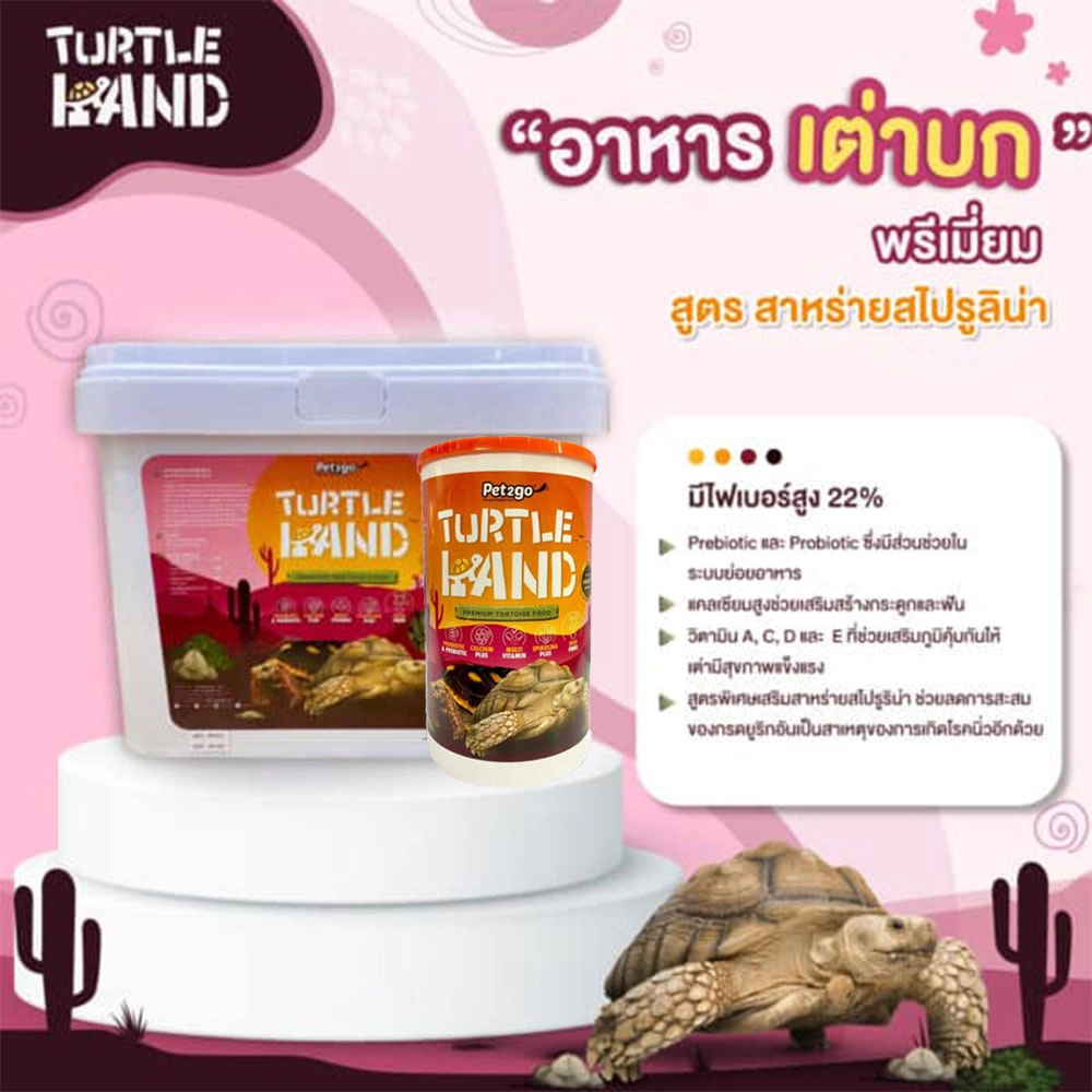 Turtle Land   Premium Turtle Food Formula Spirulina