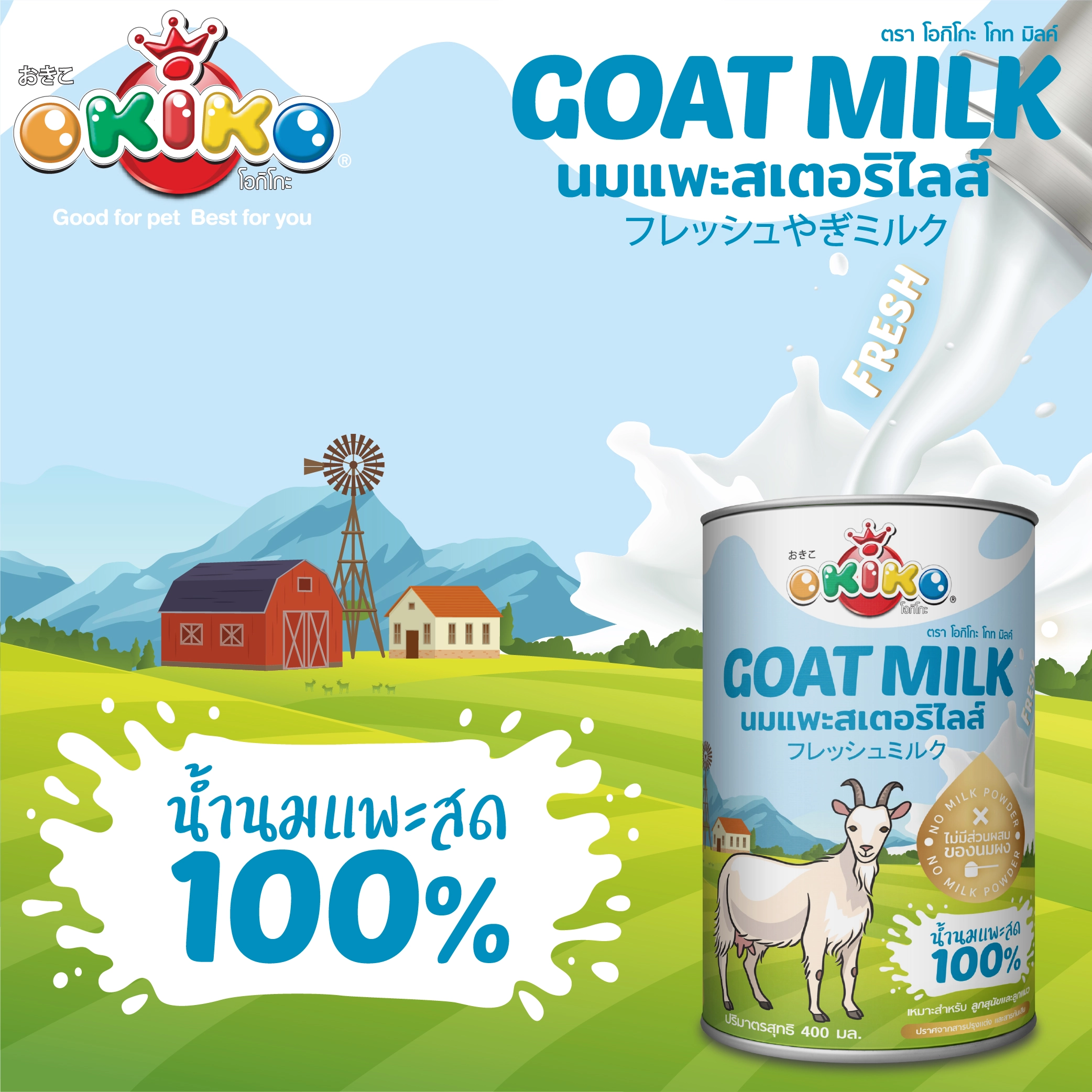 Okiko goat milk