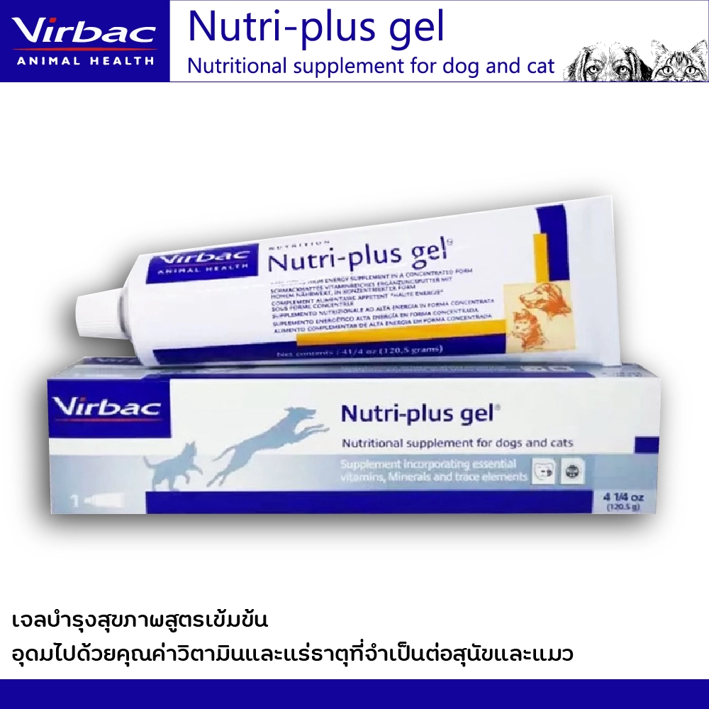 Virbac Nutri Plus Gel เจลอาหารเสริมบำรุงร่างกาย 4oz.