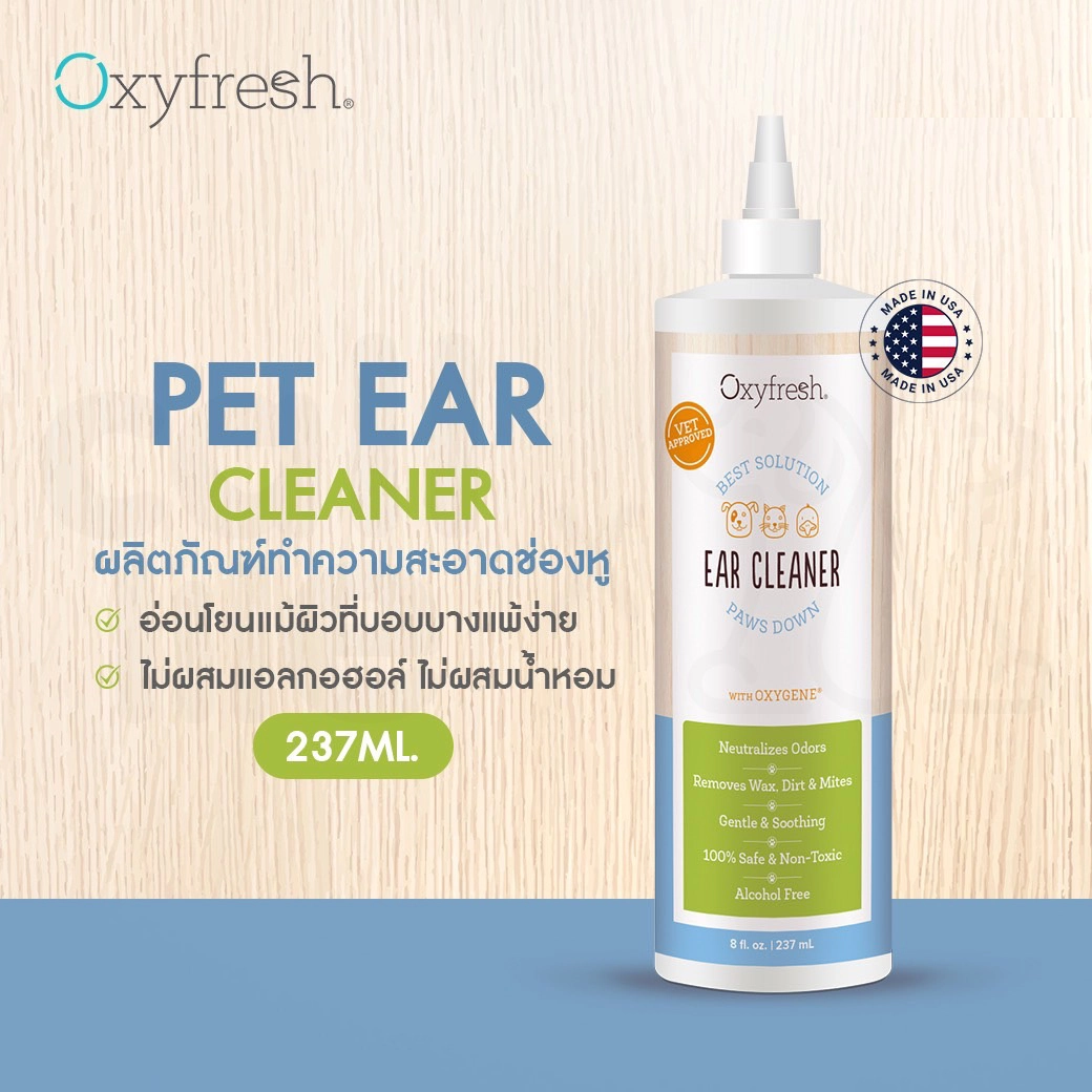 Oxyfresh Ear Cleaner น้ำยาทำความสะอาดหู+กำจัดกลิ่น 237 มล