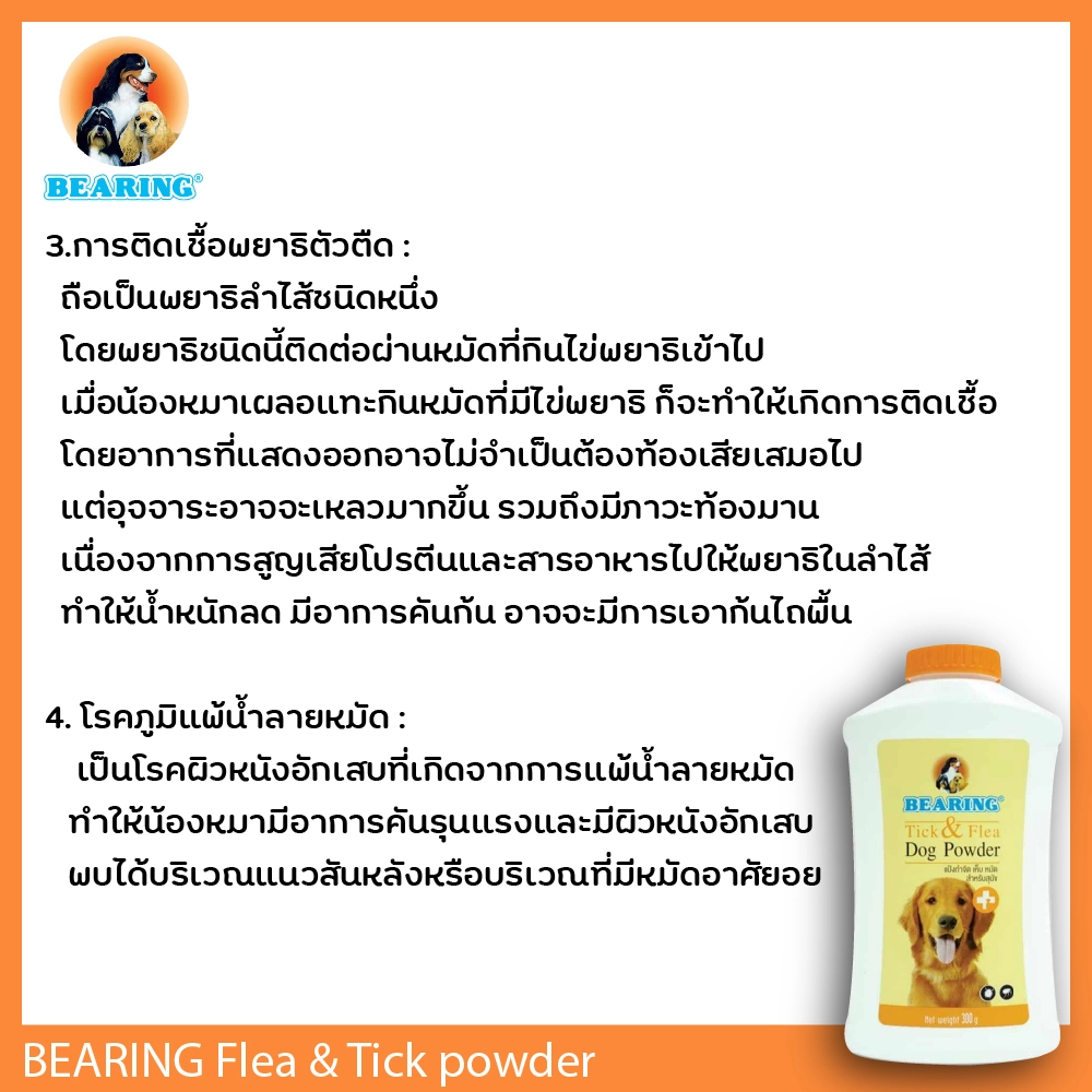 BEARING Flea & Tick powder