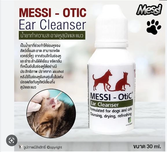 Messi otic ear cleaner