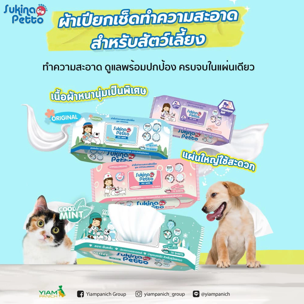 SUKINA PETTO   PET WIPES