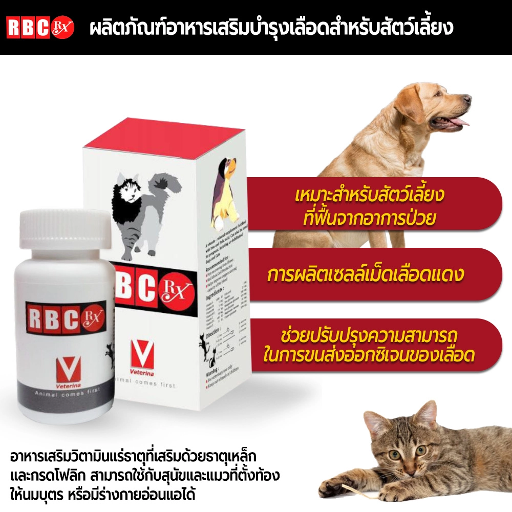 RBC RX อาหารเสริมบำรุงกระดูก 50 เม็ด