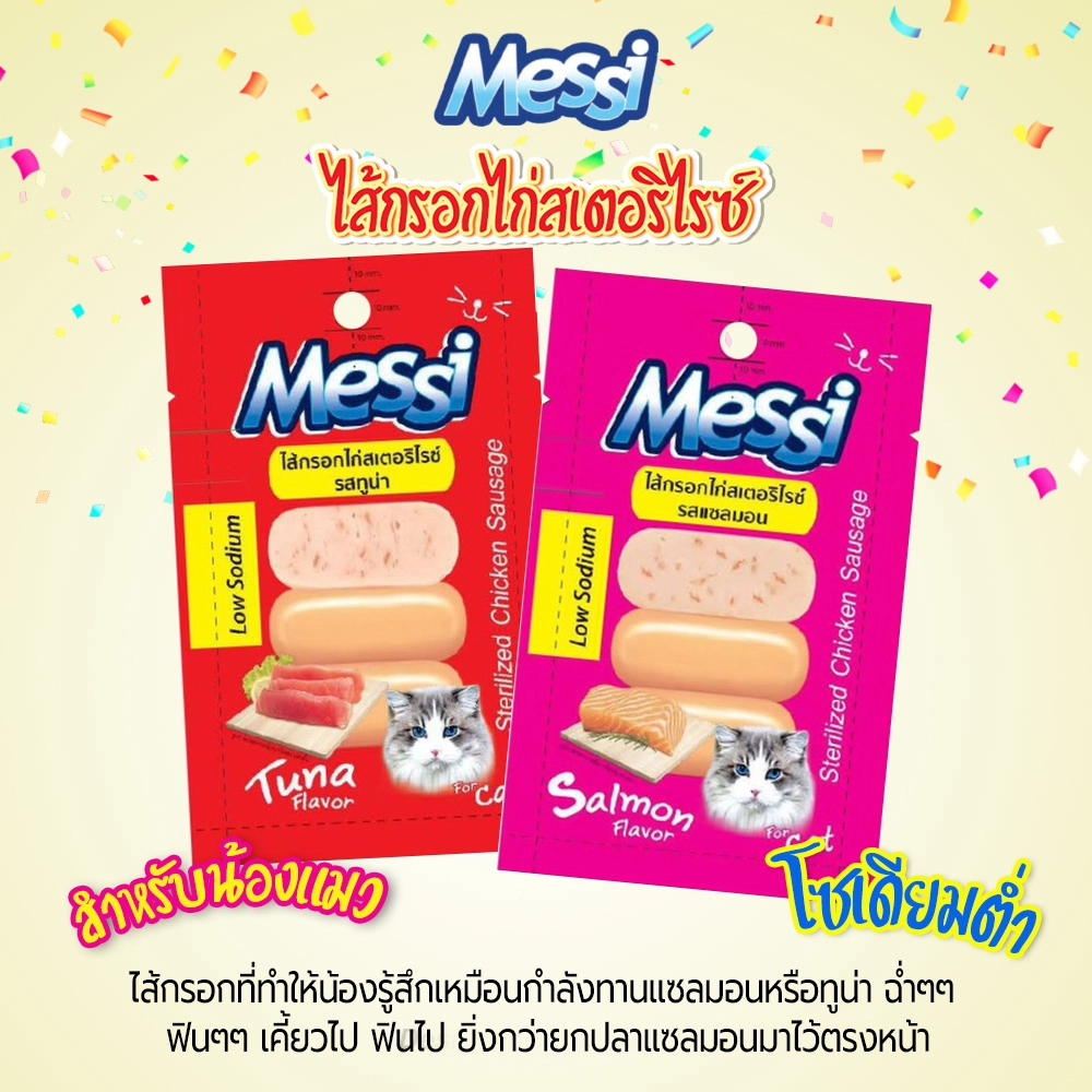 Messi Cat Sausage 40g.