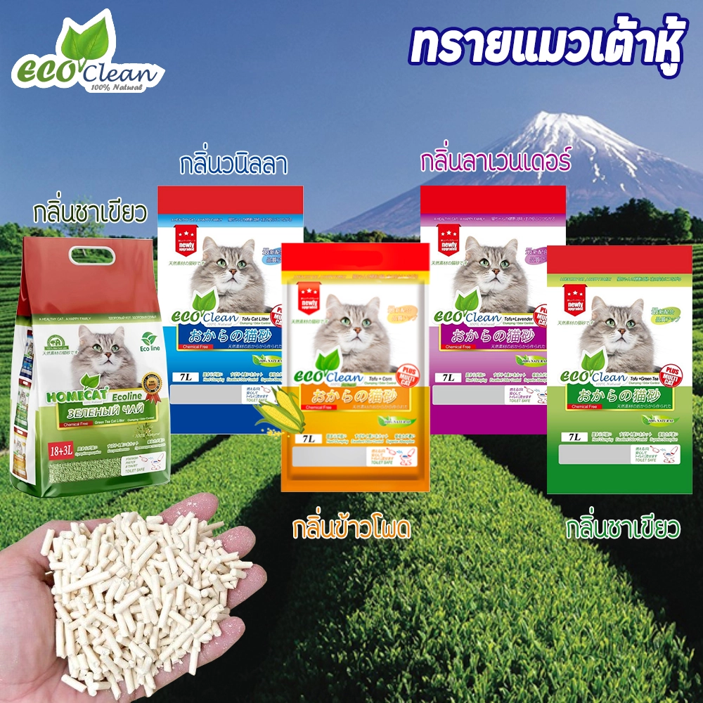 Eco Clean ทรายแมวเต้าหู้ธรรมชาติ