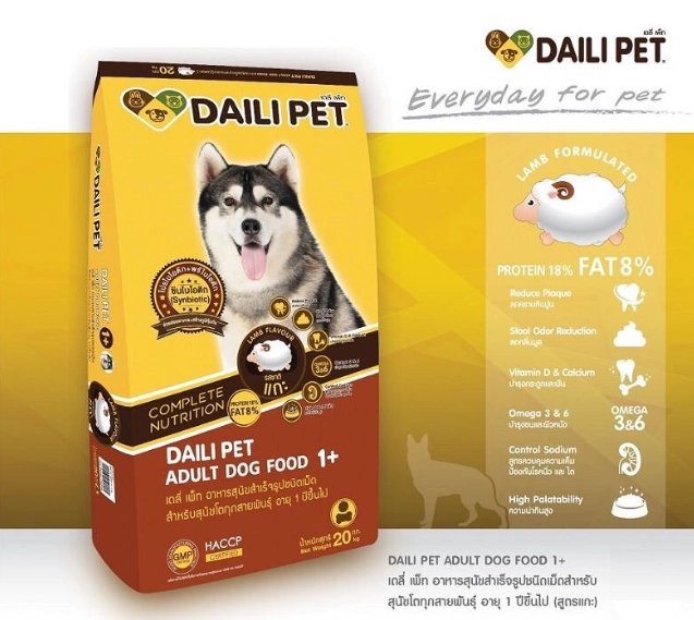 DAILI PET Adult ( Lamb Flavor) Adult Dog Pellets Lamb Flavor 20 KG.