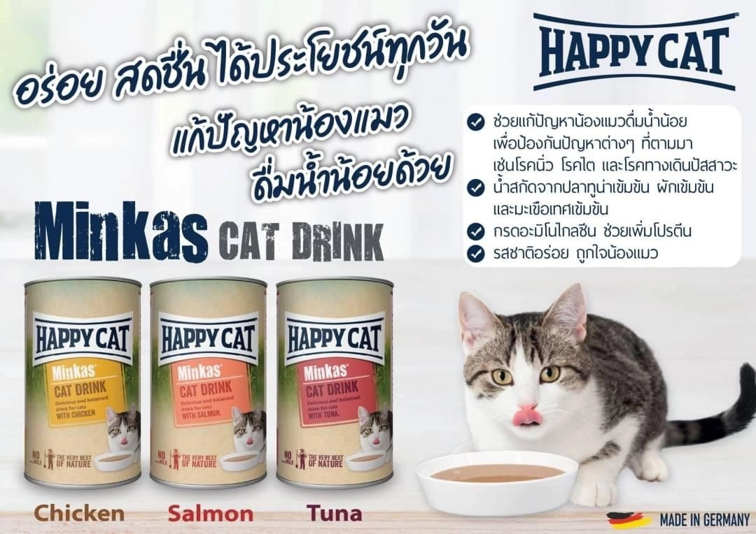 Happy Cat  Minkas Cat Drink 135 ml.