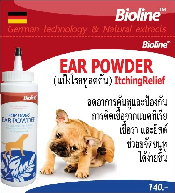 Bioline ear powder, reduce itching, Ear powder 30g.