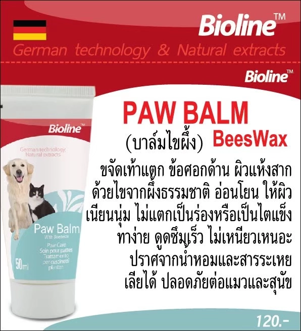 Bioline บาล์มไขผึ้ง PawBalm