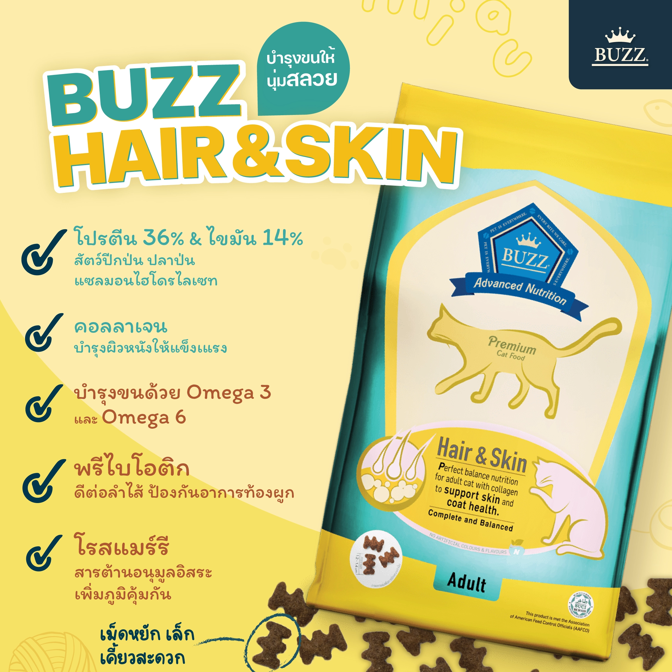 BUZZ_Advanced Nutrition Hair & Skin (Adult) A. Cat grows up to 1 year old. Formula for skin and hair care