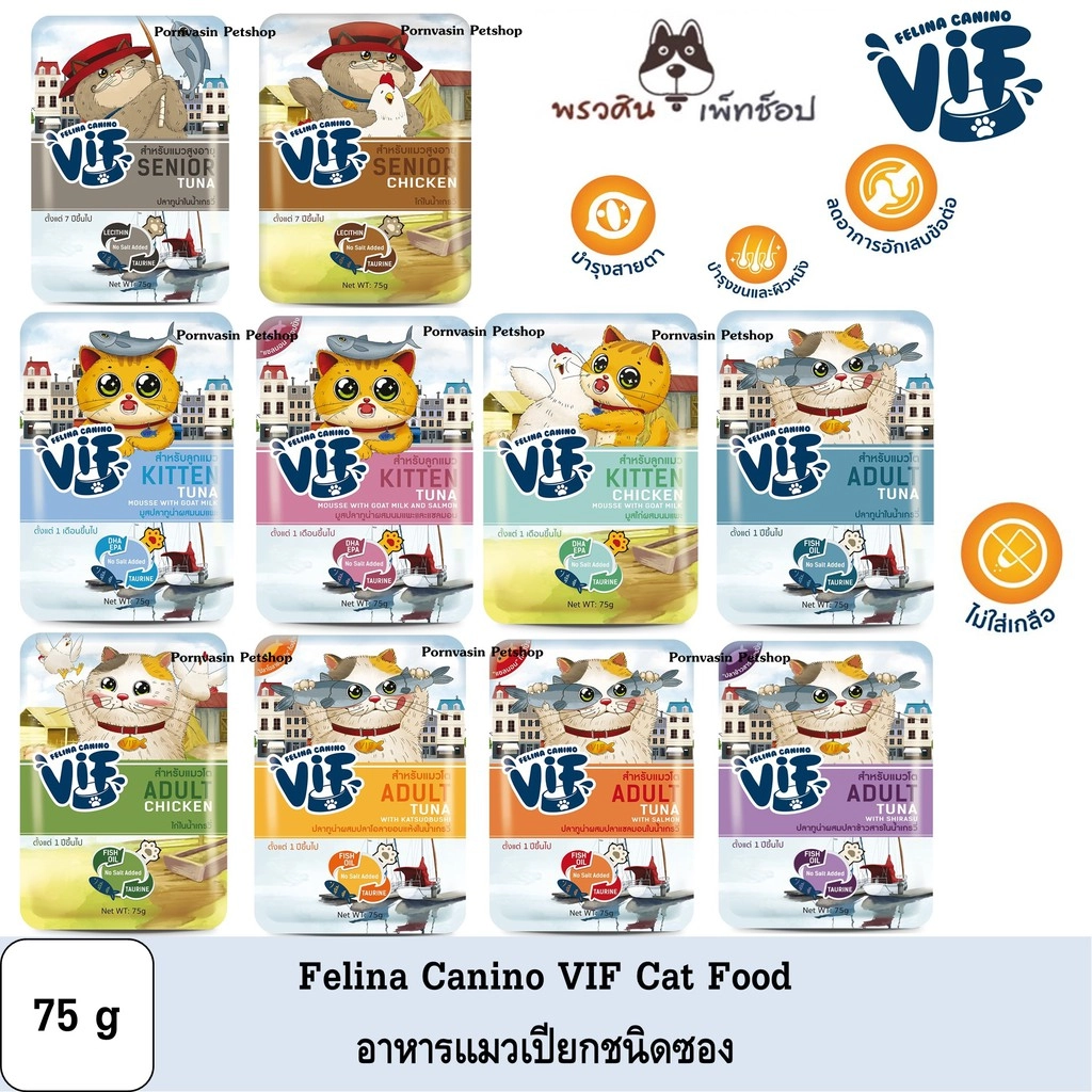 VIF Wet Food For All Life Stage 75g.