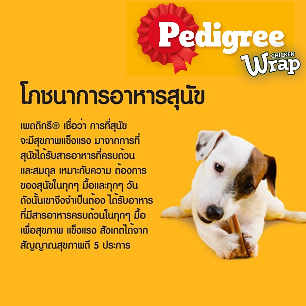 Pedigree ChickenWrap