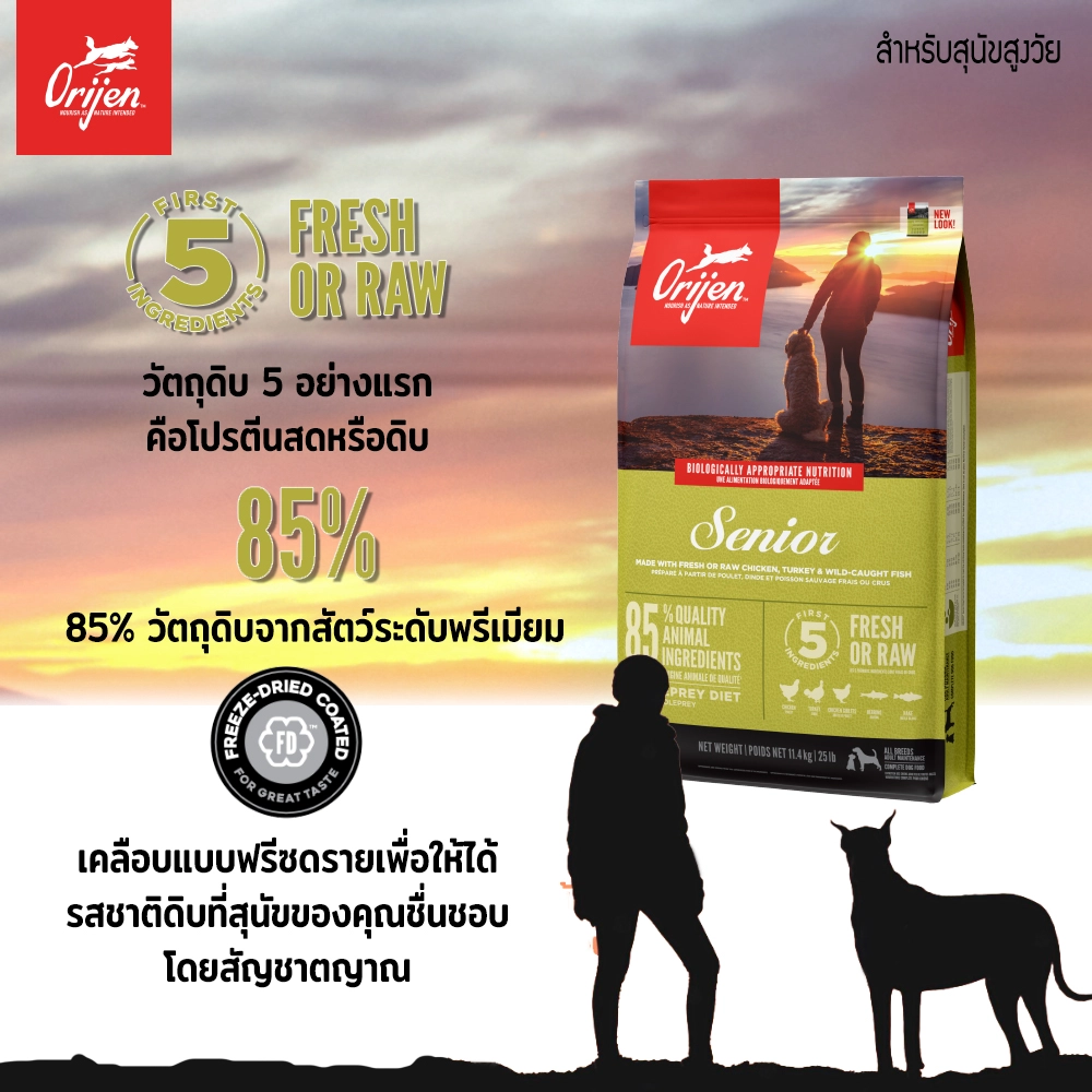 Orijen (Senior)Chicken,Egg,Fish Senior dog food from 7 years old Chicken, Egg, Fish Recipes