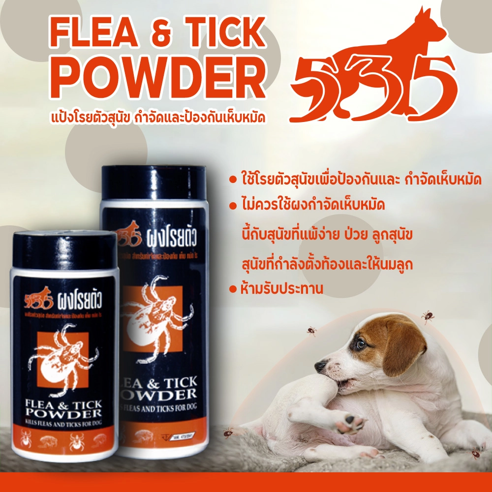 535 Dog talcum powder Eliminate and prevent fleas and ticks