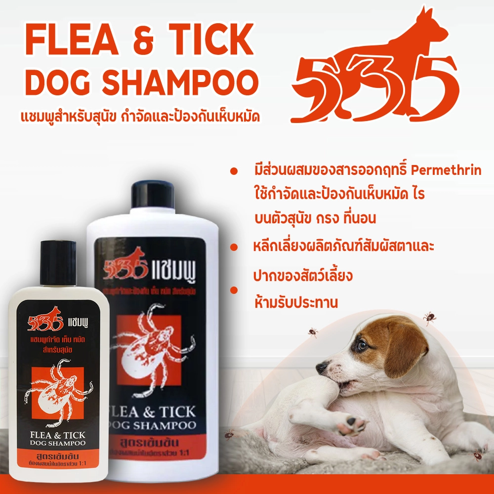 535 Tick & Flea Shampoo, Concentrated Formula