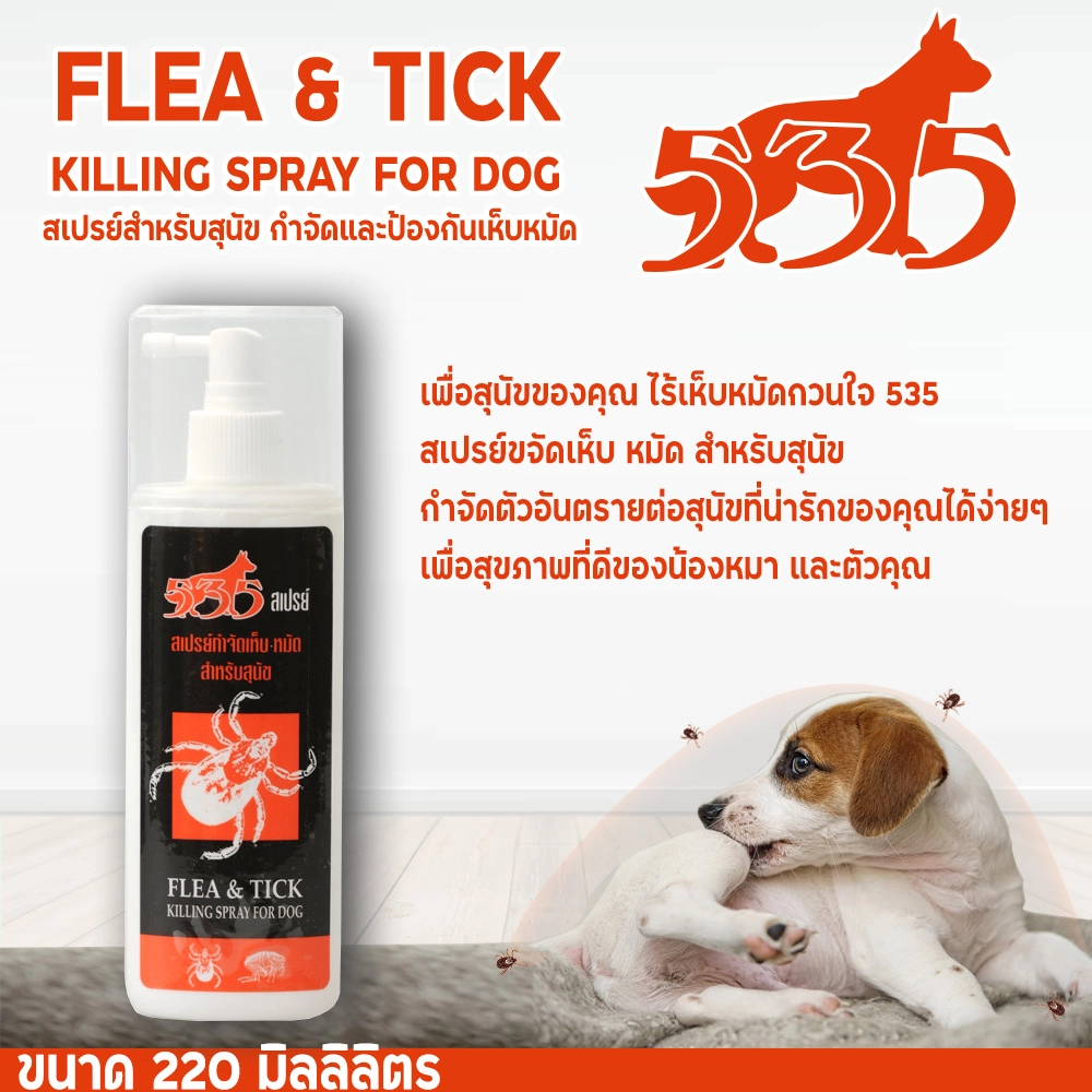 535 flea and tick spray