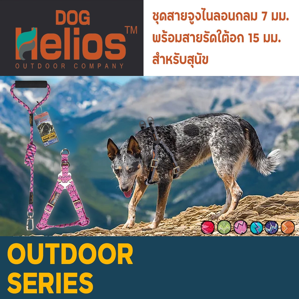 Helios nylon round leash set 7 mm.+15 mm.