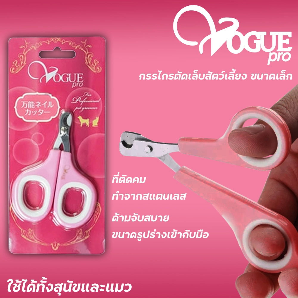 Vogue Pro Nail Clippers