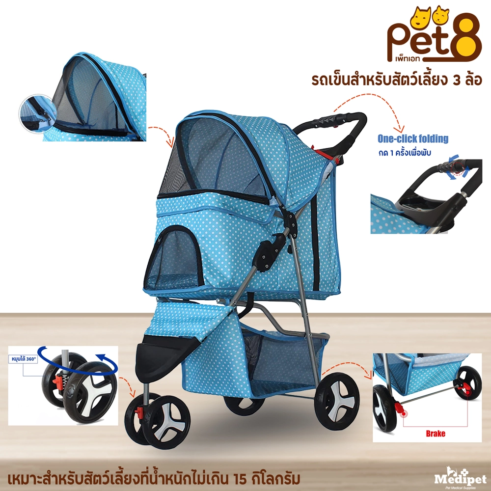 Pet8  3 Wheels Stroller (DGT02)
