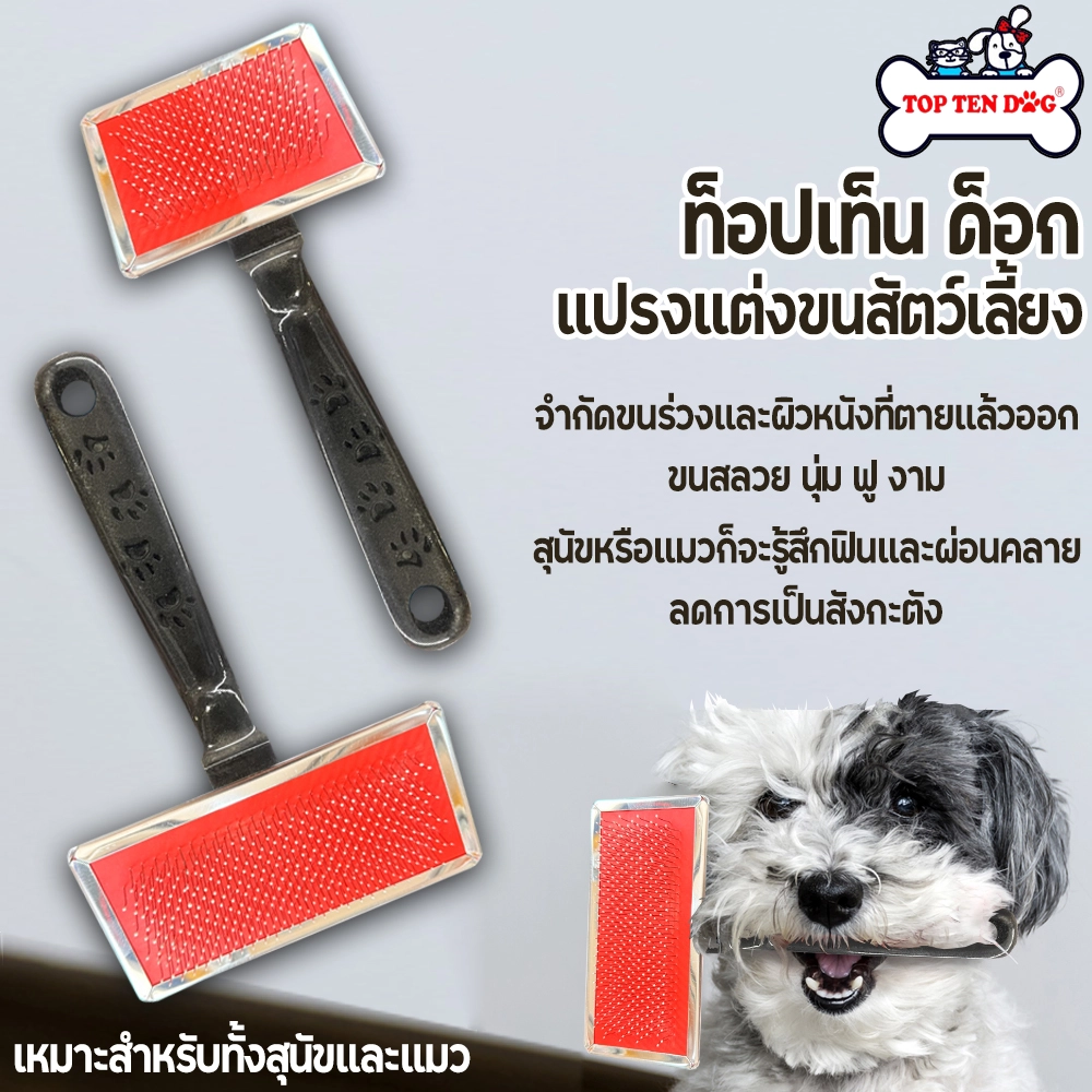 Top Ten Dog Dog Grooming Brush