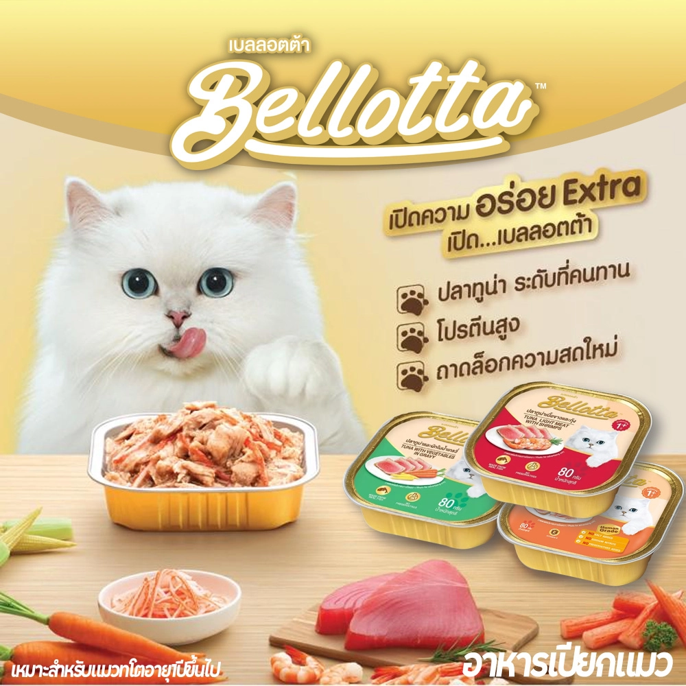 Bellotta Cat tray 80g.