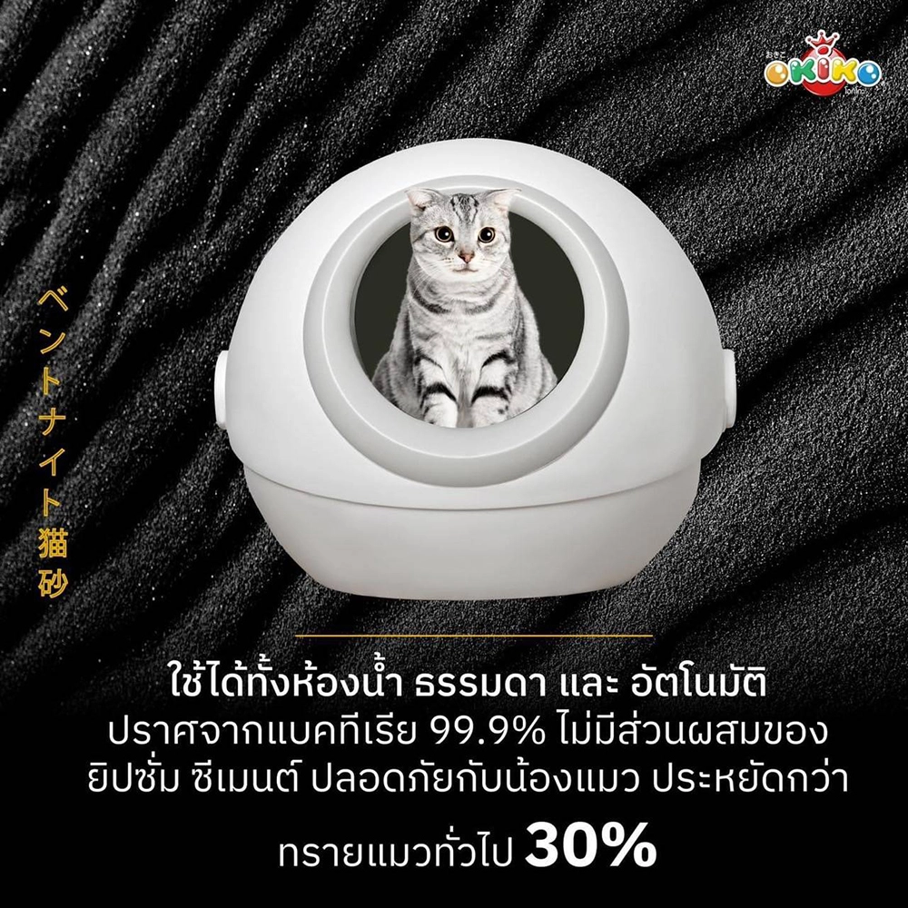 OKIKO ทรายแมวหินภูเขาไฟ 5 Powers 12 ลิตร