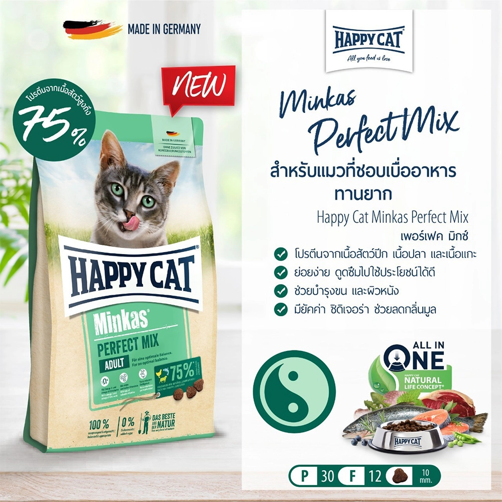 Happy Cat Minkas Perfect Mix, adult cats, animal protein, 3 free gifts, fur and fever