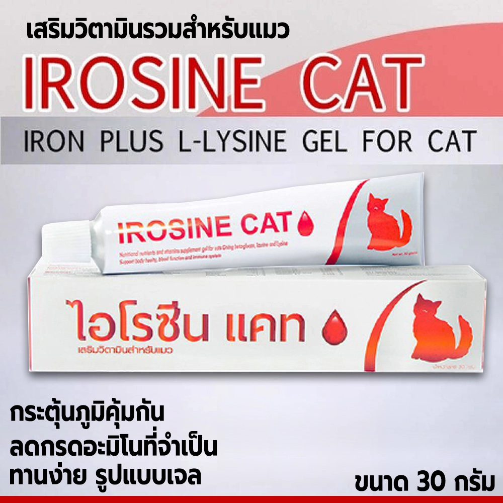 IROSINE Cat   เสริมวิตามินรวมสำหรับแมว