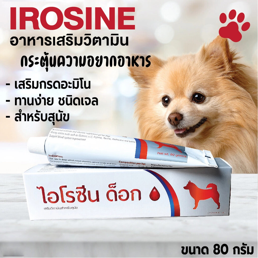 IROSINE DOG เจลวิตามินรวมสำหรับสุนัข80ก.