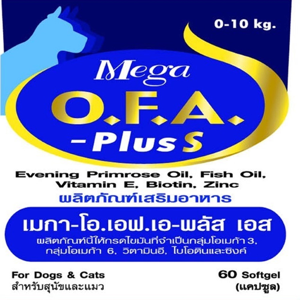 Mega OFA Plus วิตามินสำหรับสุนัข 0 10กก.