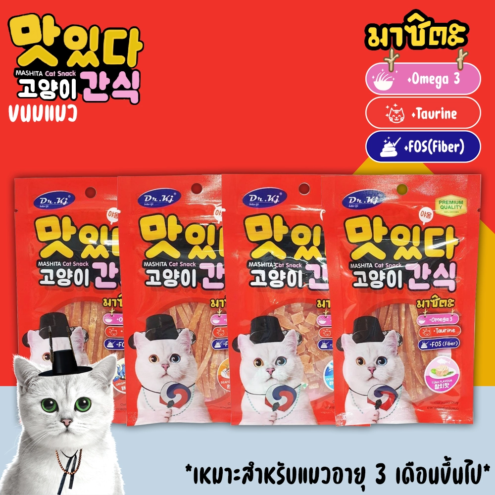 MASHITA Cat Snack ขนมแมวขนาด 35 กรัม. สำหรับแมวทุกสายพันธุ์ทุกช่วงวัย