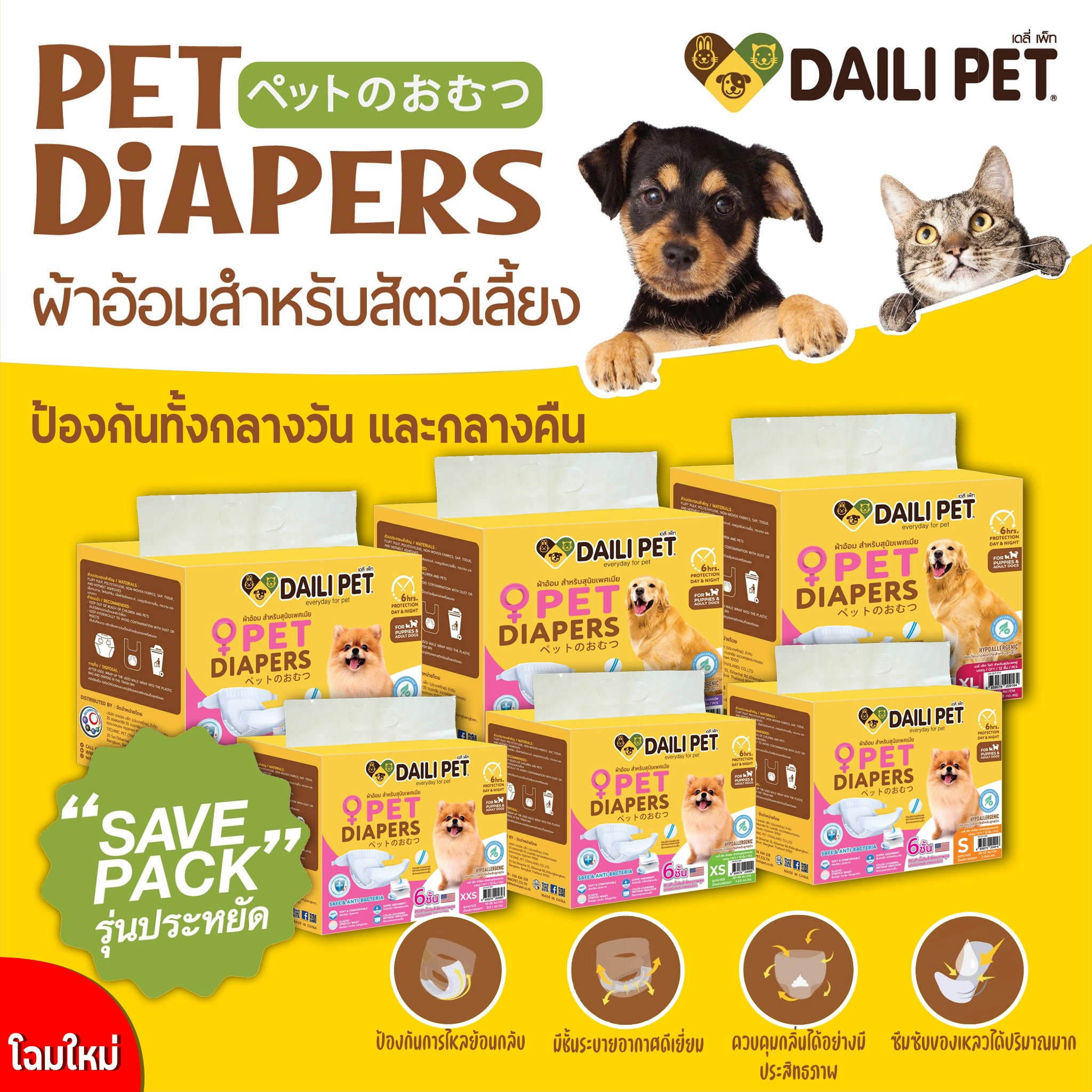 Daili Pet   Pet Diapers