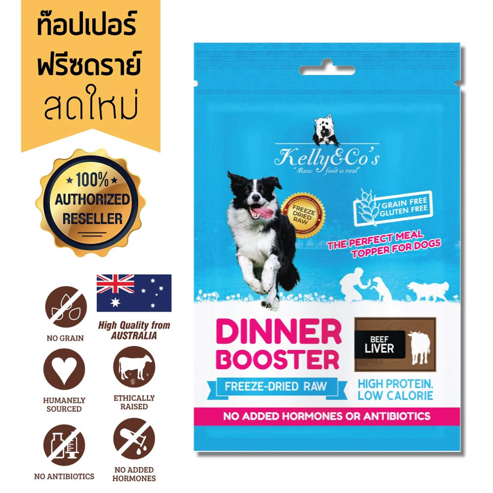 Kelly and Co's Dog Booster ผงโปรตีนโรยอาหาร สำหรับสุนัข เบื่ออาหารง่าย บำรุงกล้ามเนื้อและกระดูก