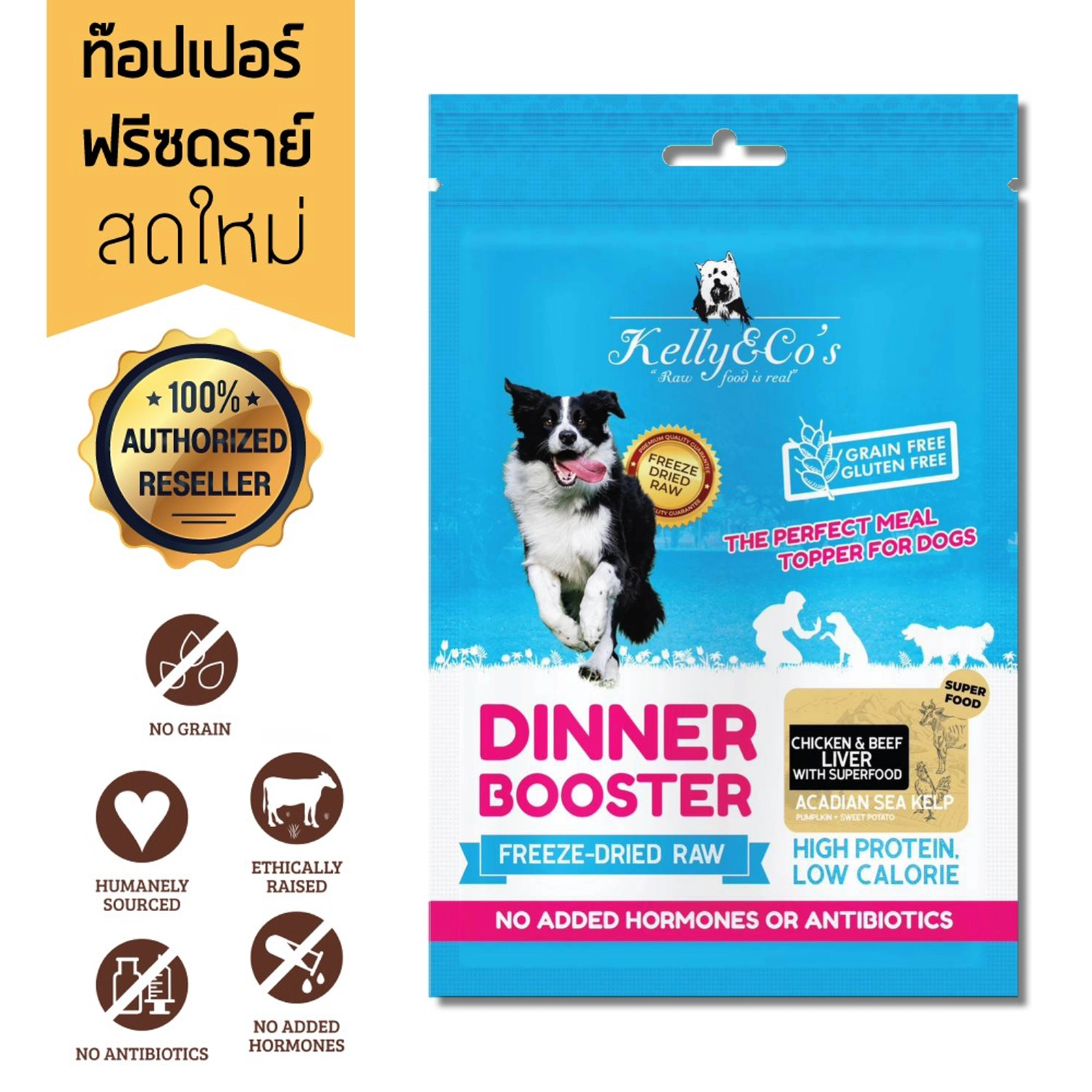 Kelly and Co's Dog Booster ผงโปรตีนโรยอาหาร สำหรับสุนัข เบื่ออาหารง่าย บำรุงกล้ามเนื้อและกระดูก