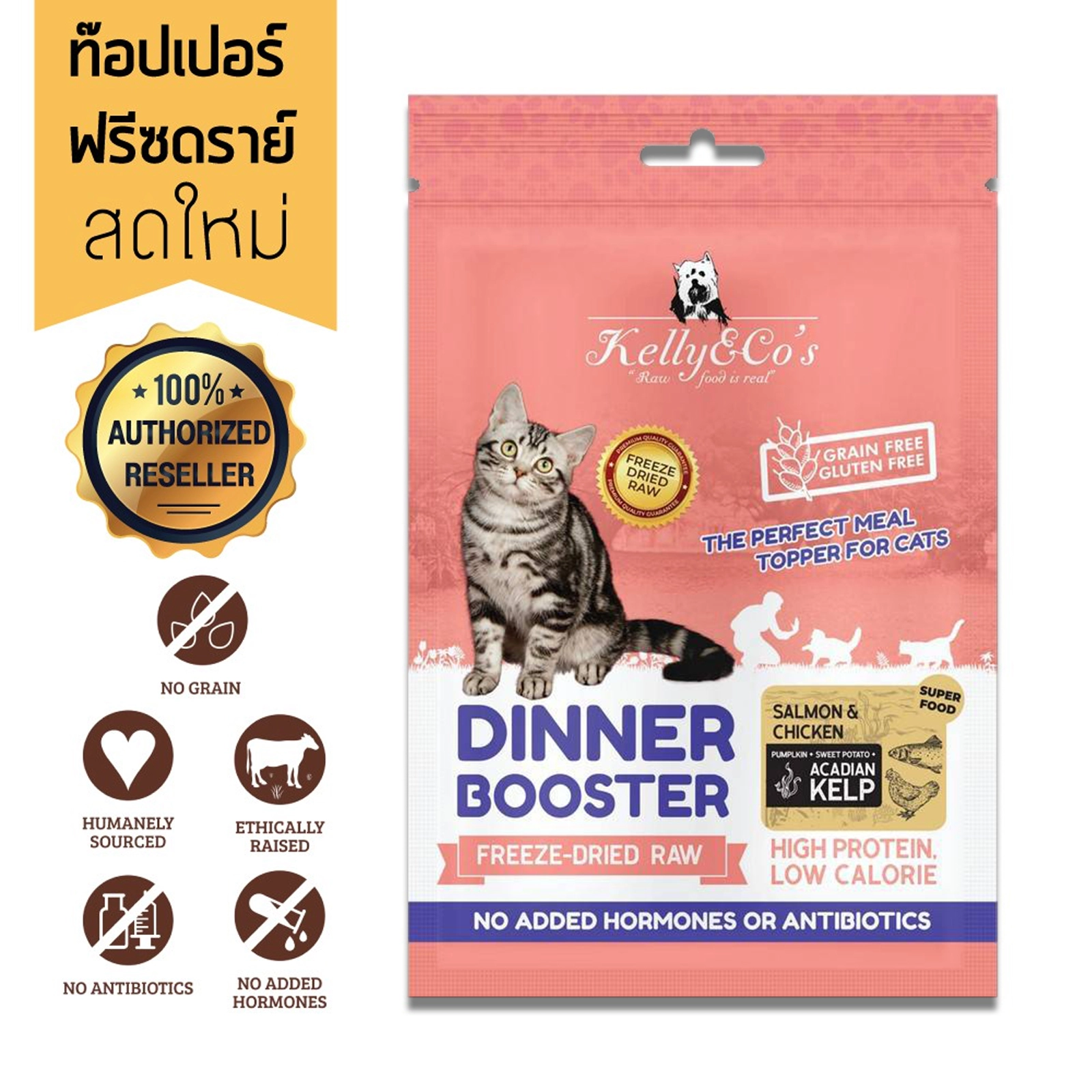 Kelly and Co's CAT BOOSTER ผงโรยอาหาร สำหรับแมวทุกสายพันธุ์ทุกช่วงวัย เพิ่มความอยากอาหาร